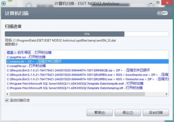 ESET NOD32防病毒软件电脑版下载介绍图